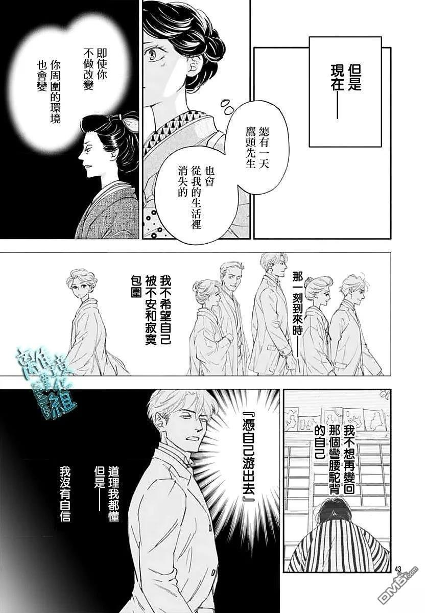 第51话 第43页
