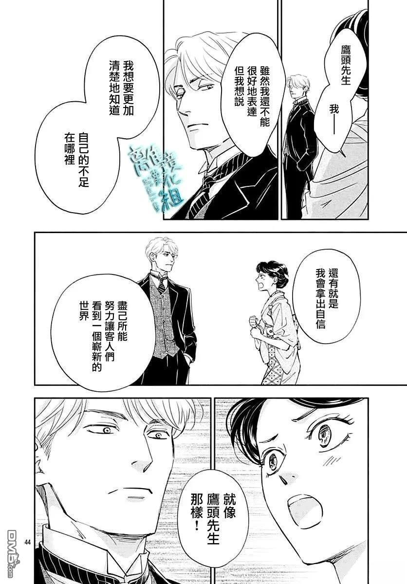 第51话 第44页