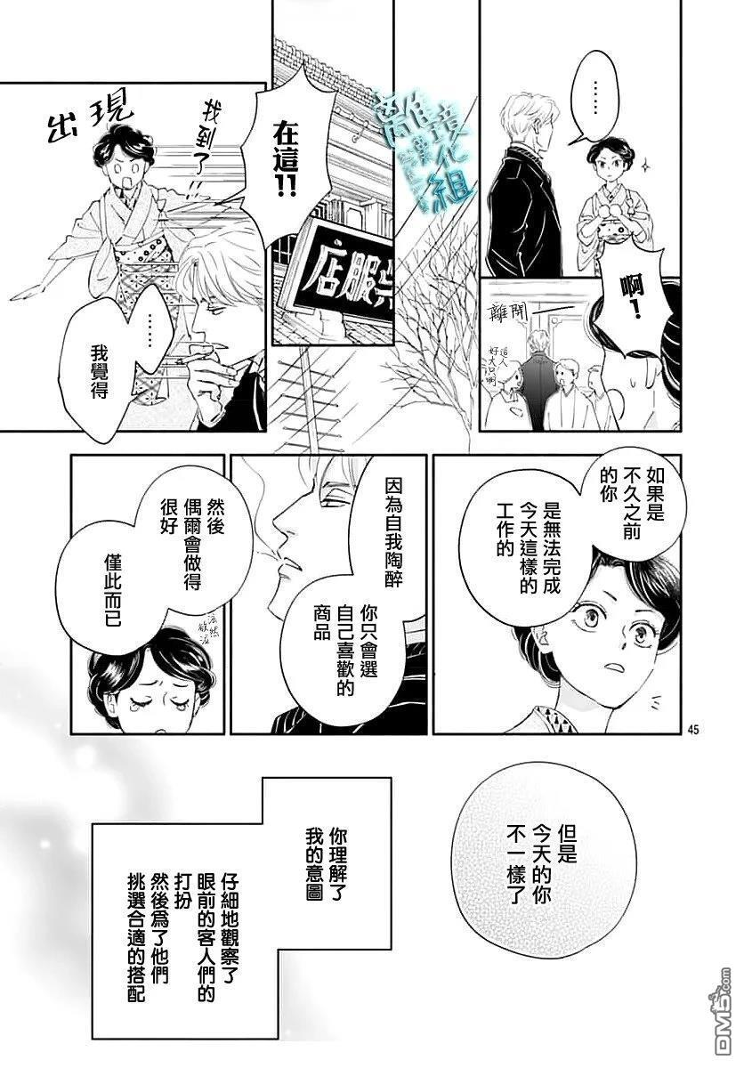 第51话 第45页