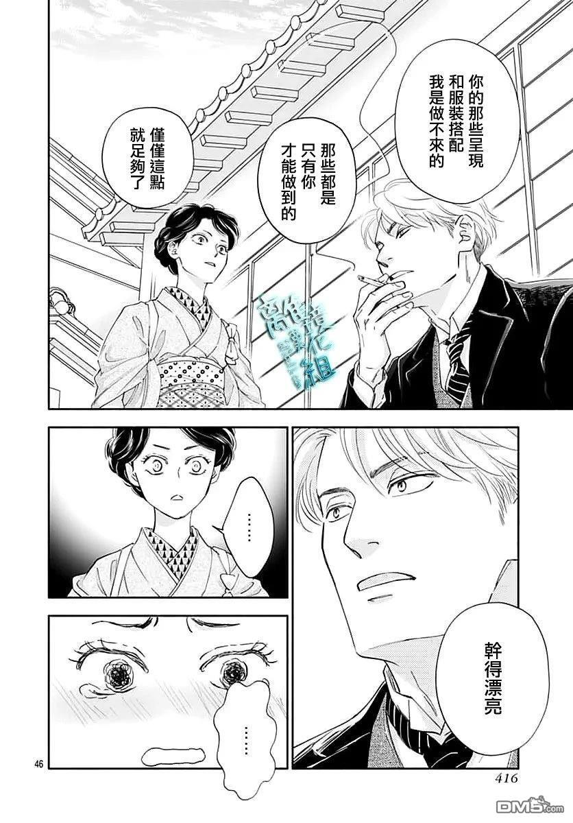 第51话 第46页