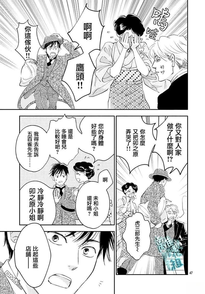第51话 第47页