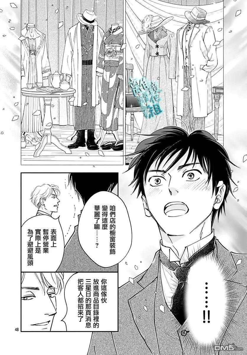 第51话 第48页