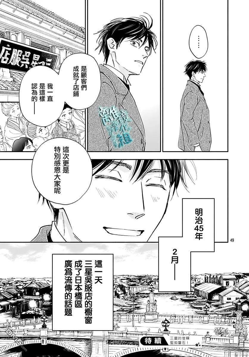 第51话 第49页