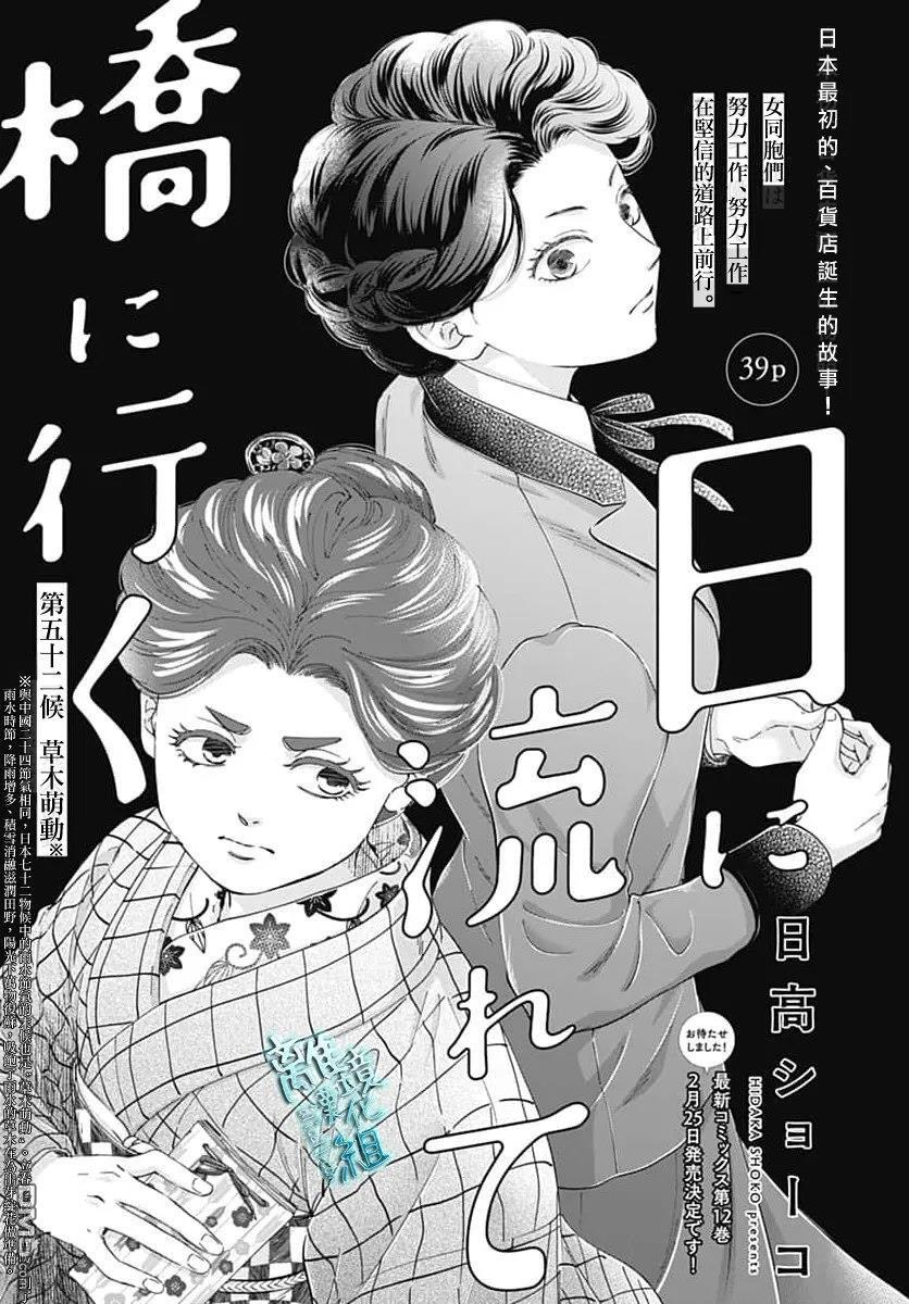 第52话 第1页