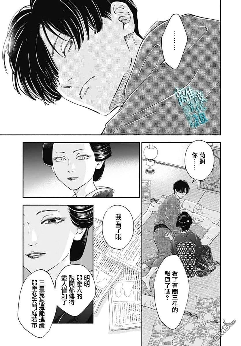 第52话 第3页