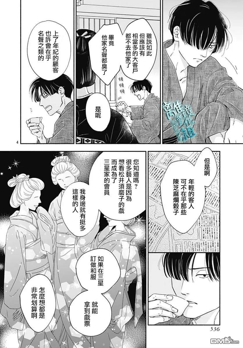 第52话 第4页
