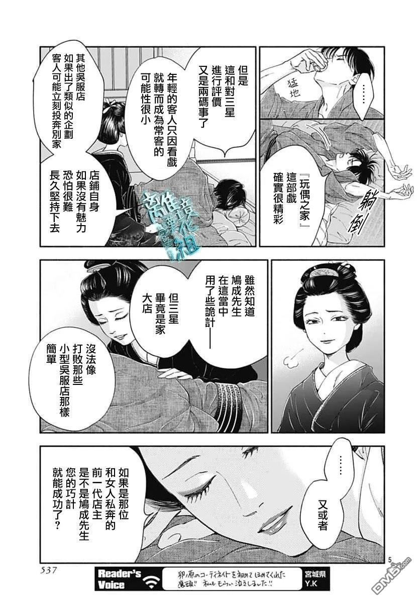 第52话 第5页