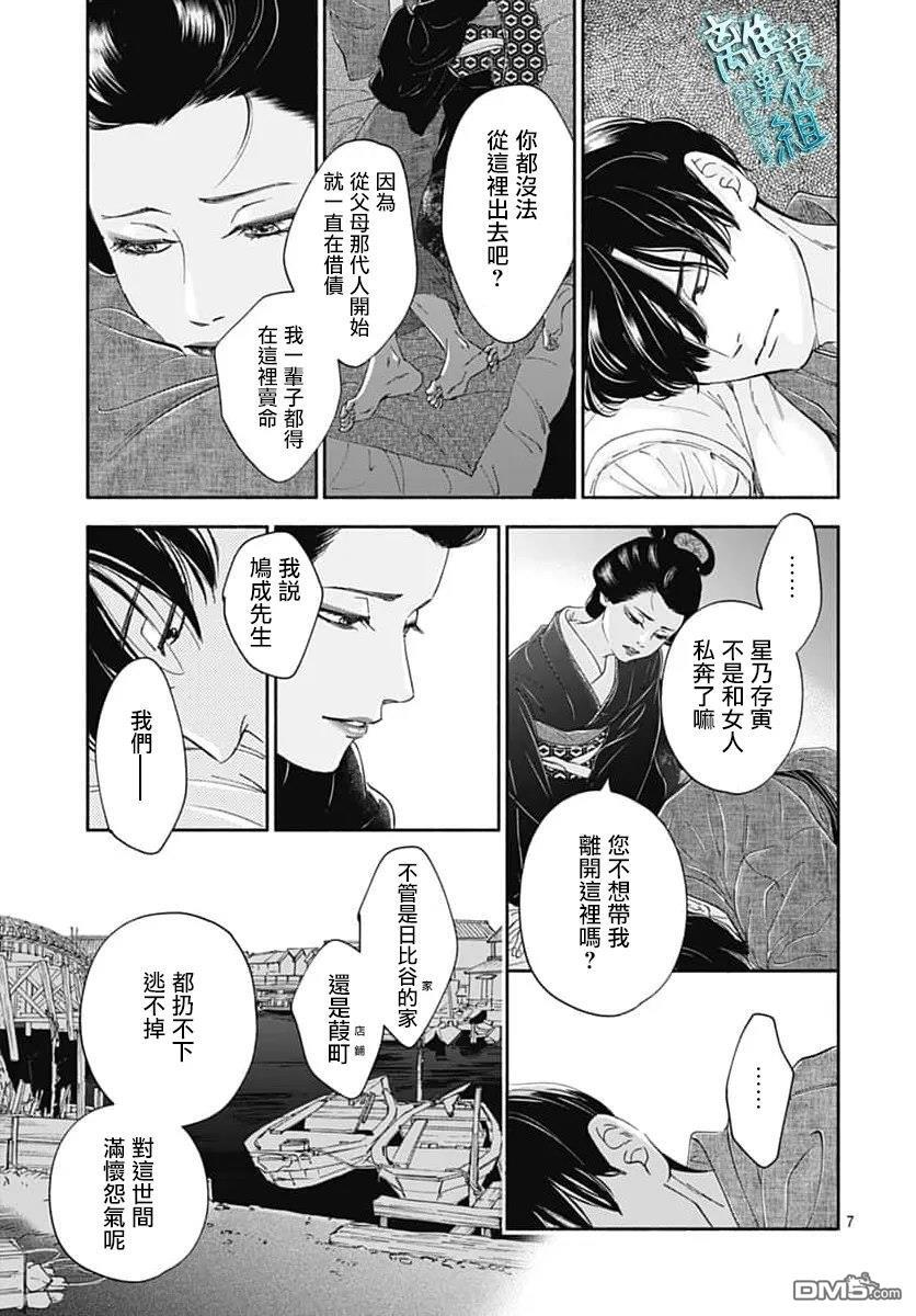 第52话 第7页