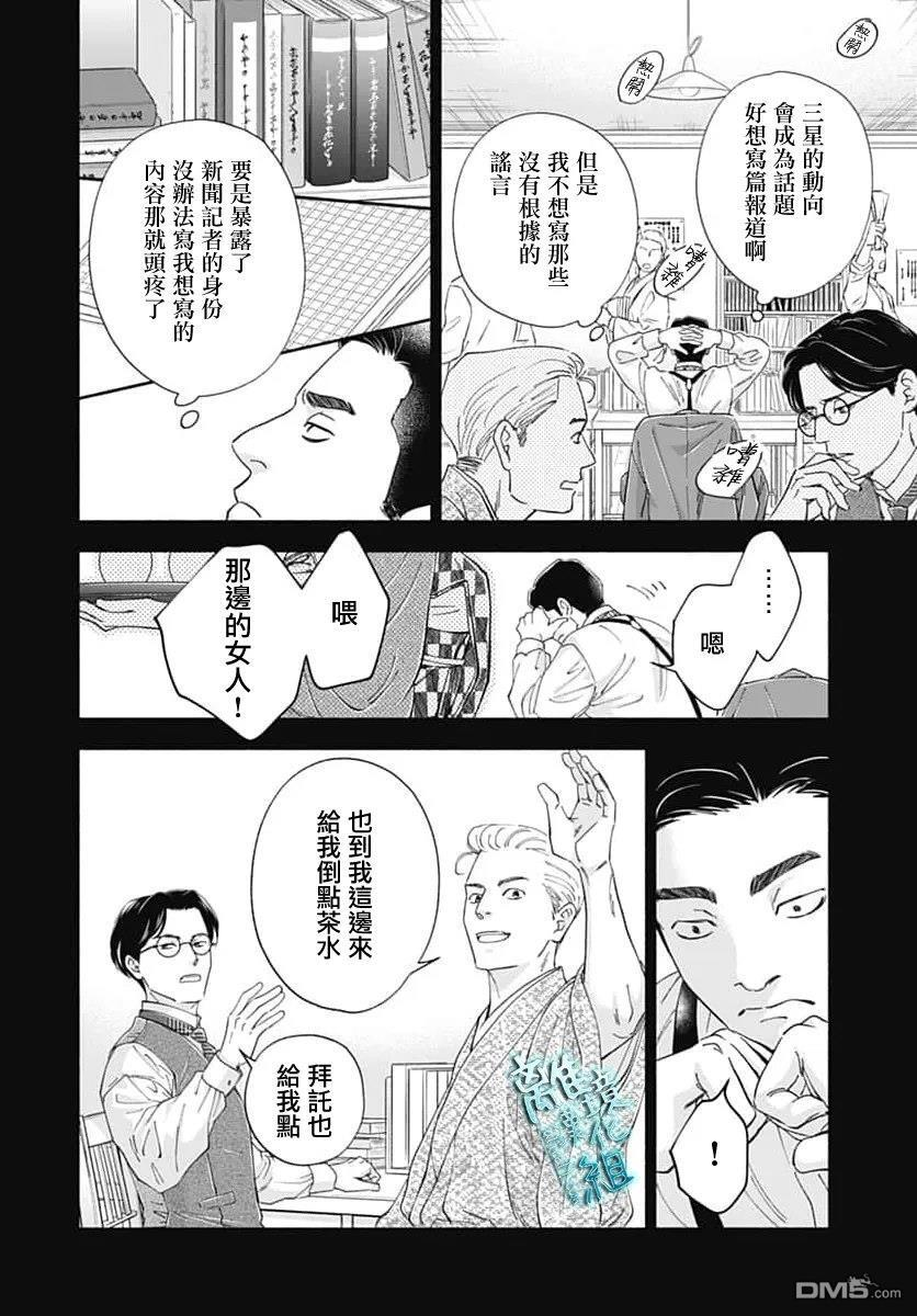 第52话 第10页