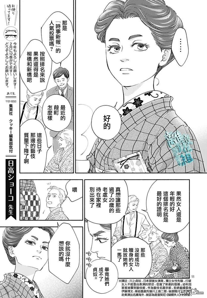 第52话 第11页