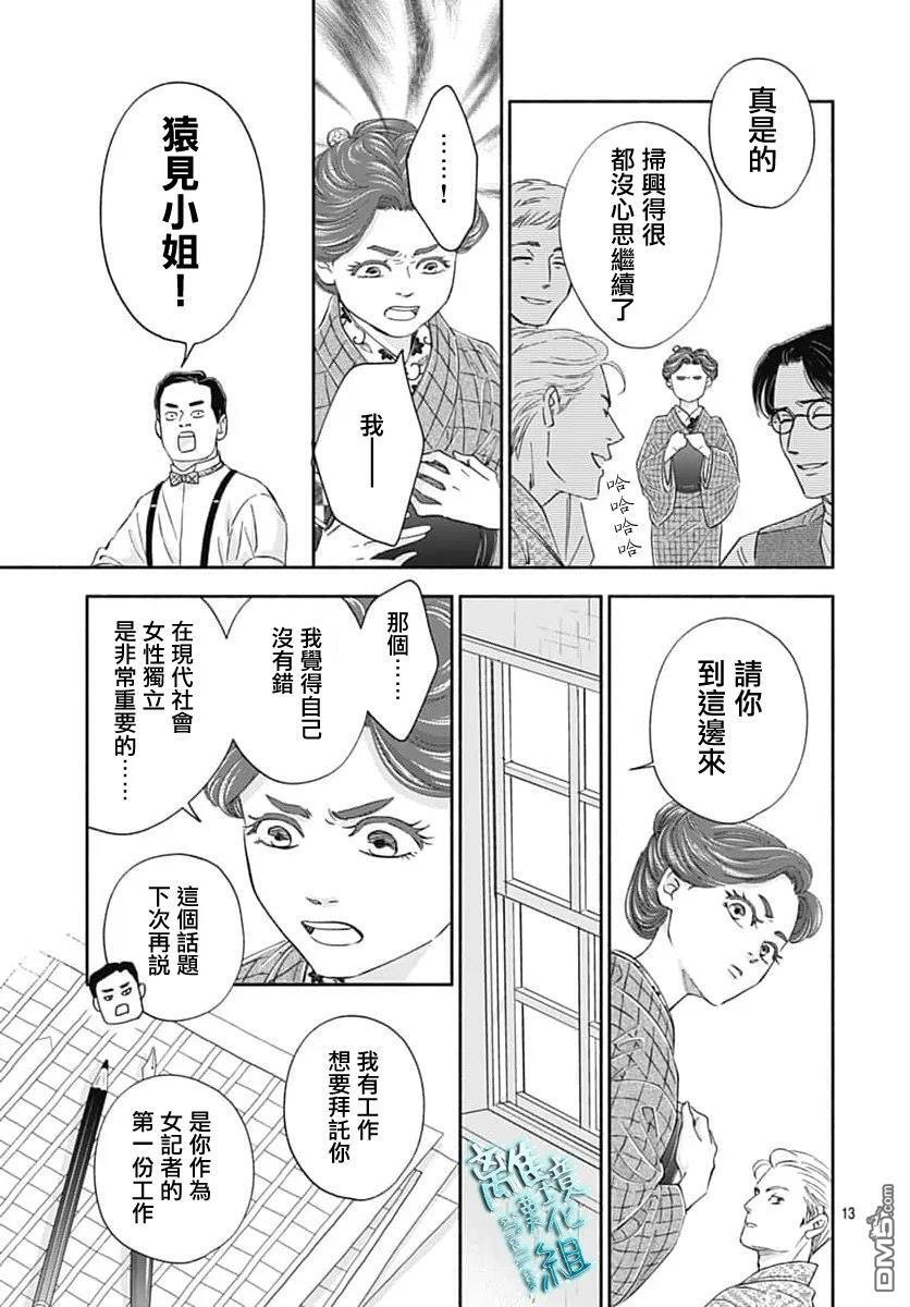 第52话 第13页