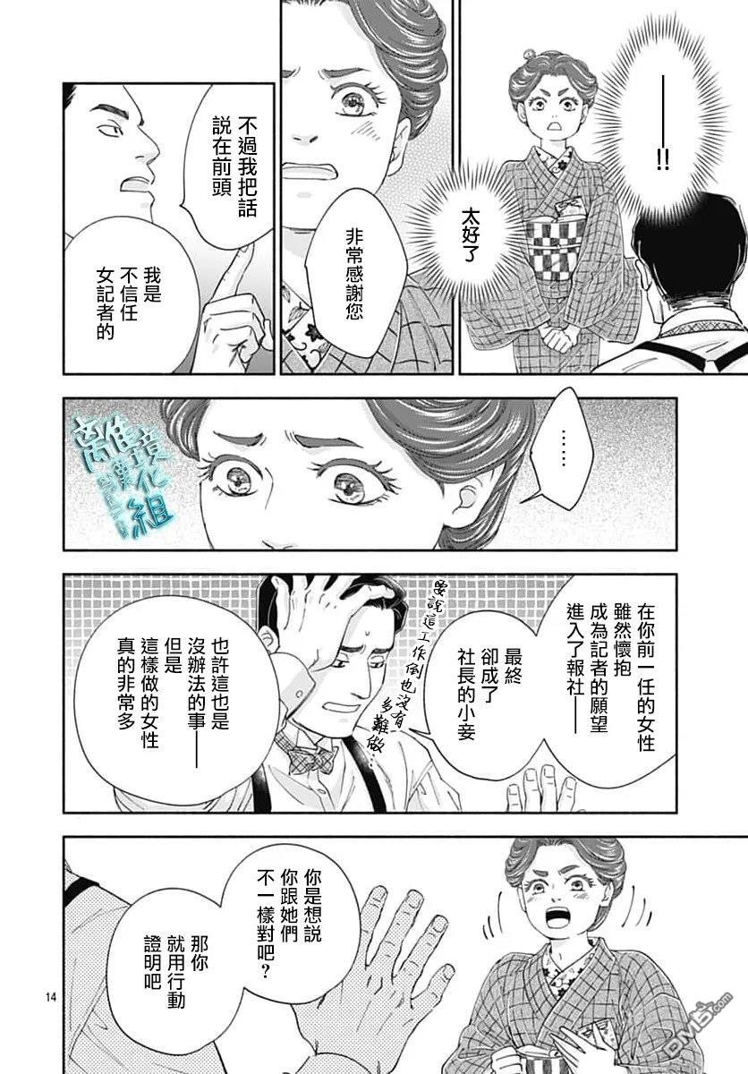 第52话 第14页