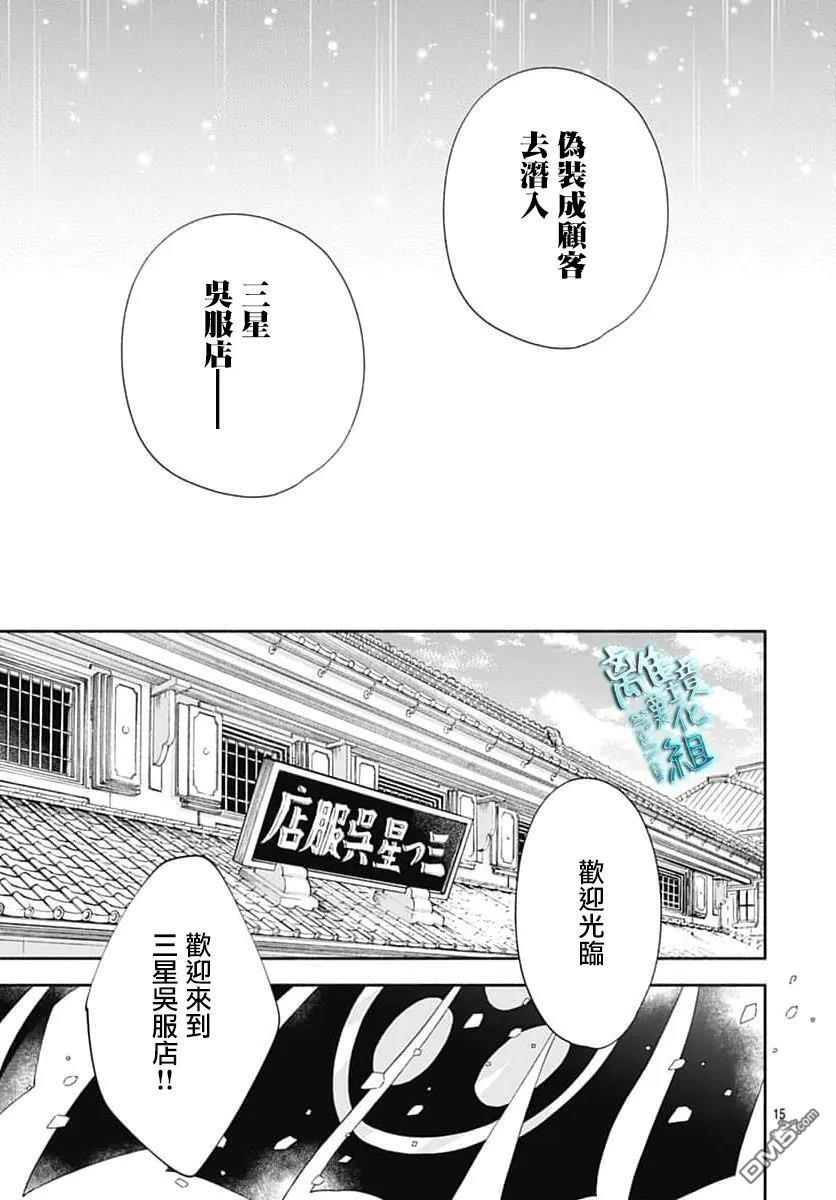 第52话 第15页