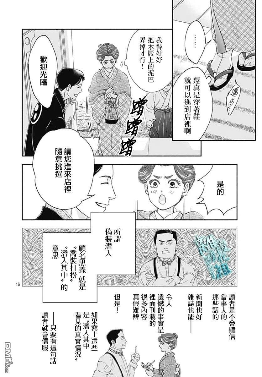 第52话 第16页
