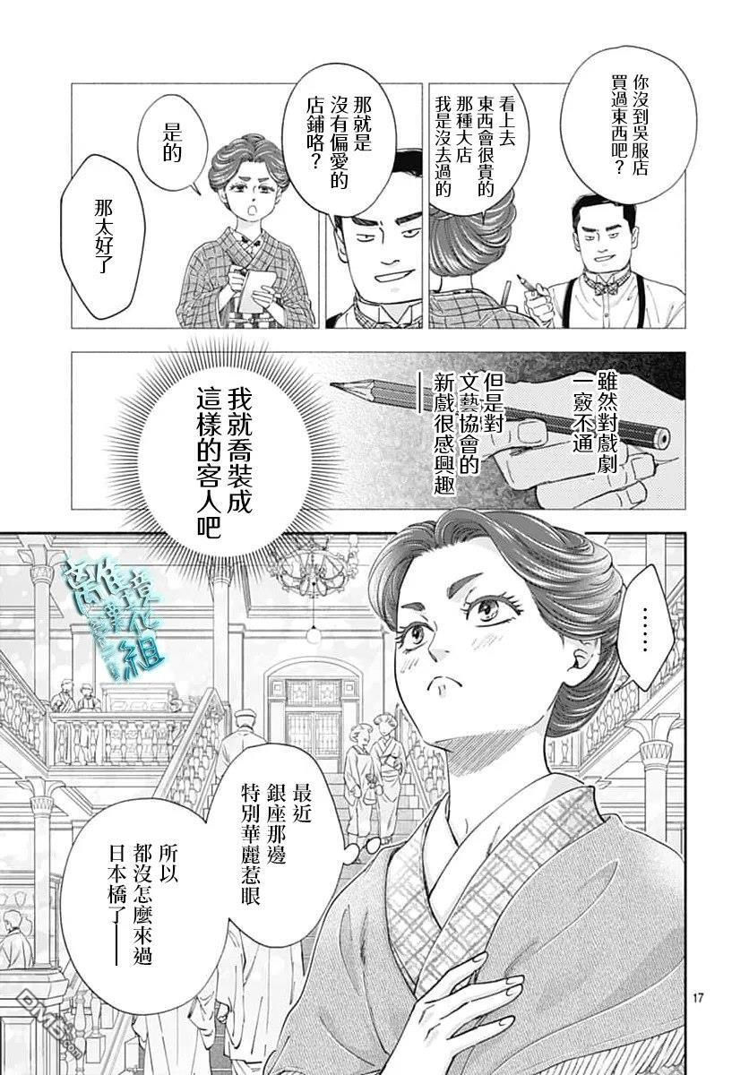 第52话 第17页