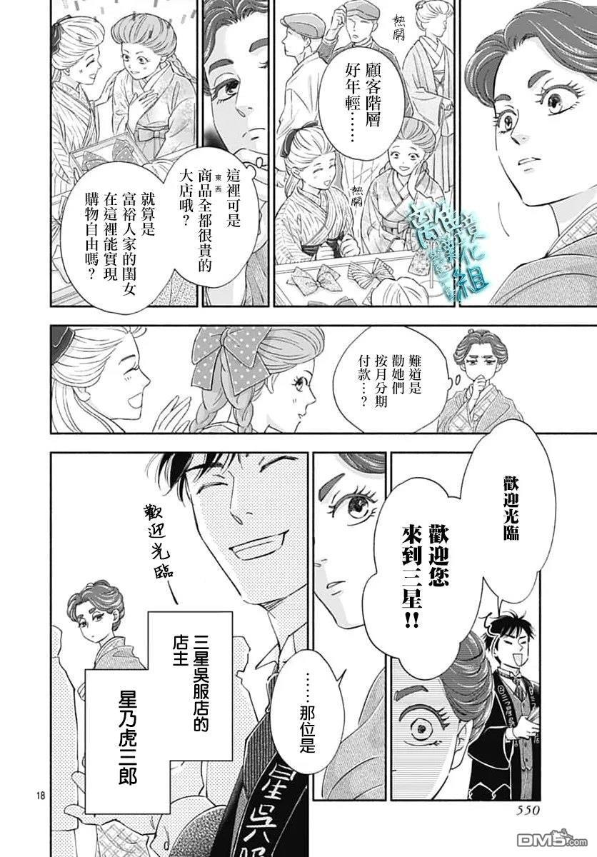 第52话 第18页