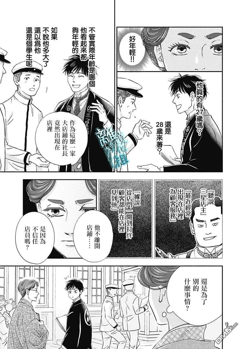 第52话 第19页