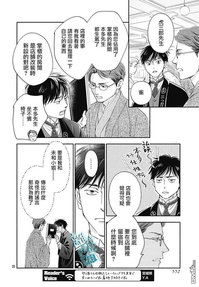 第52话 第20页