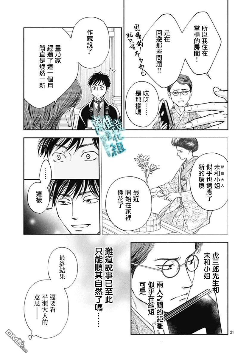 第52话 第21页