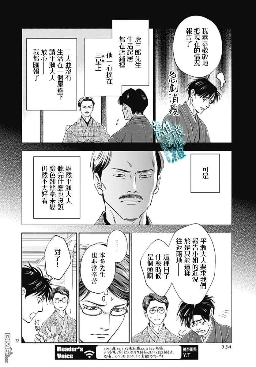 第52话 第22页