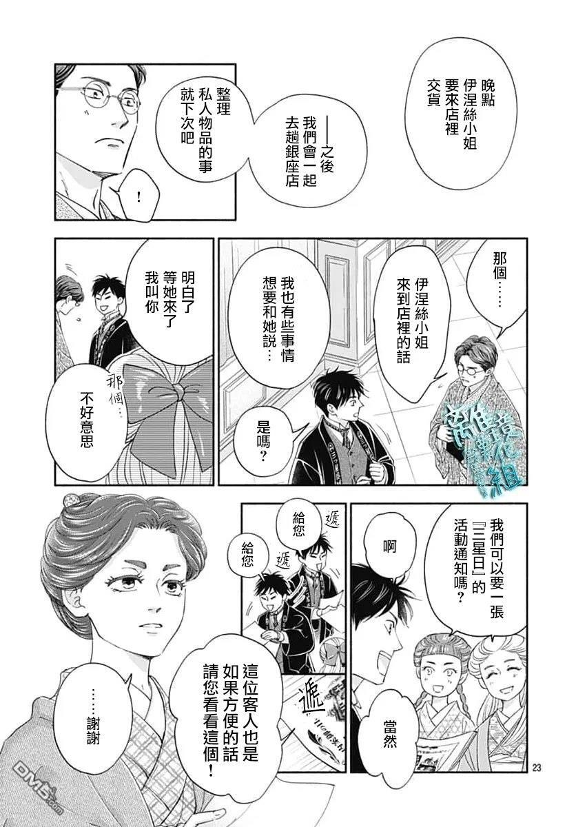 第52话 第23页