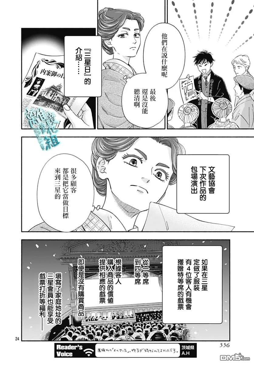 第52话 第24页