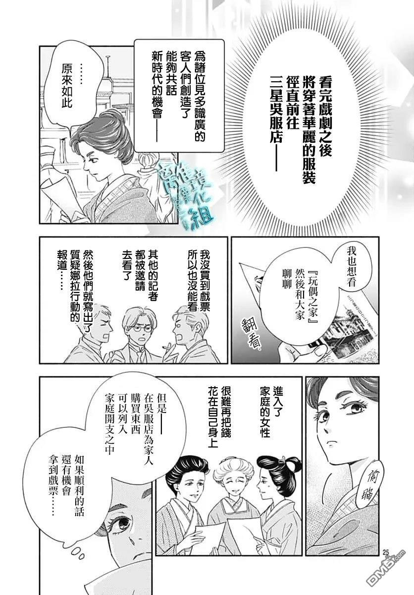第52话 第25页