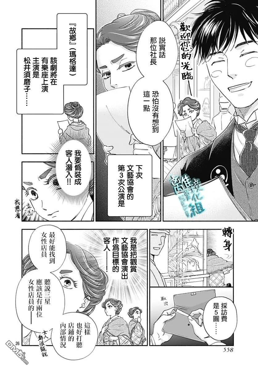 第52话 第26页