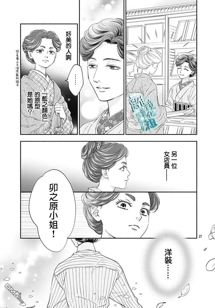 第52话 第27页