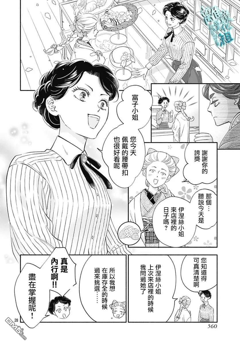 第52话 第28页