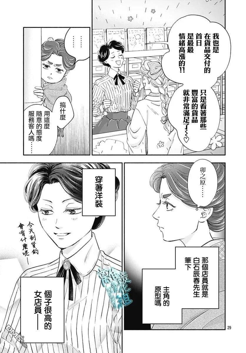 第52话 第29页