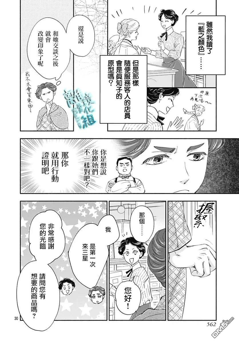 第52话 第30页