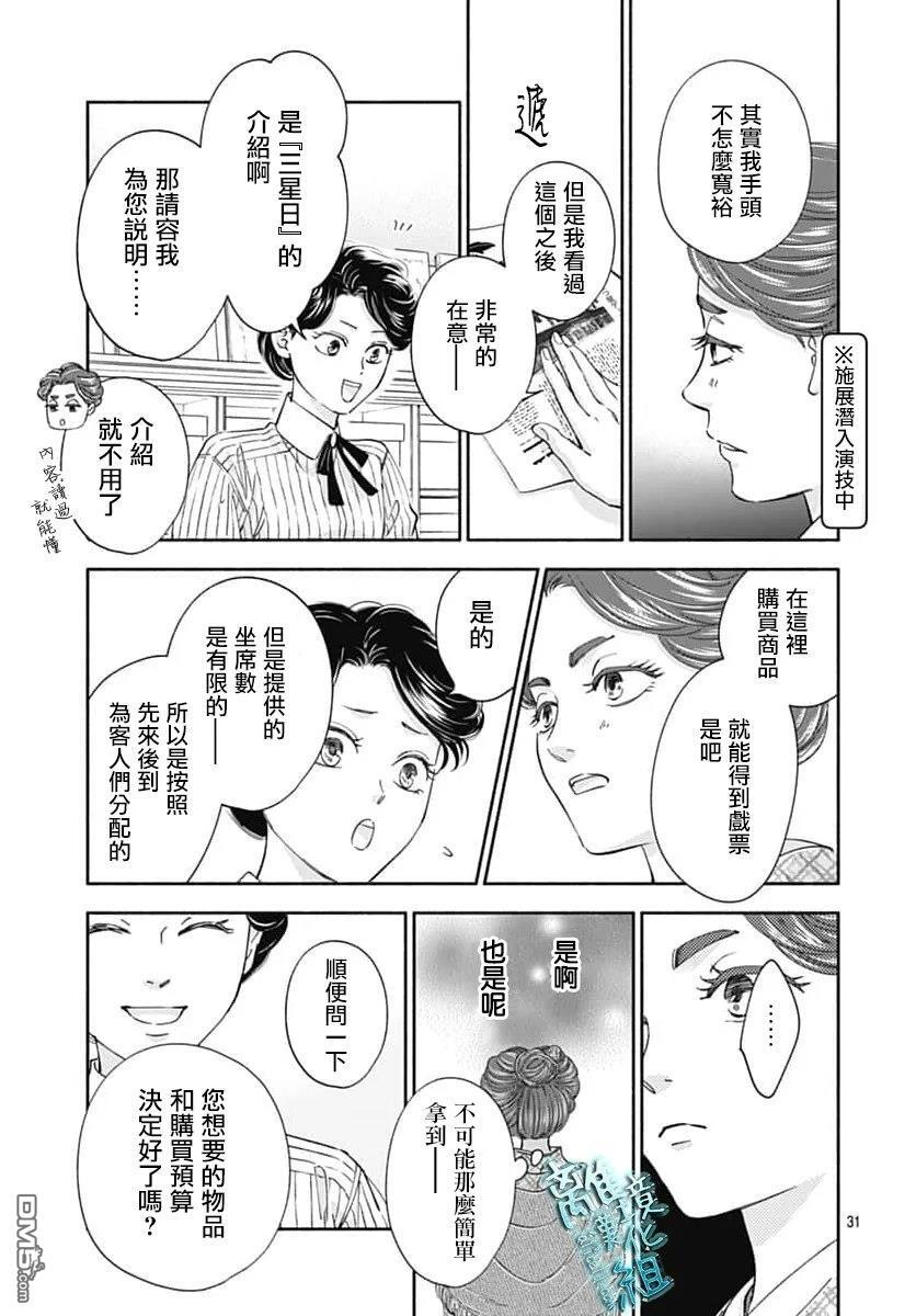第52话 第31页