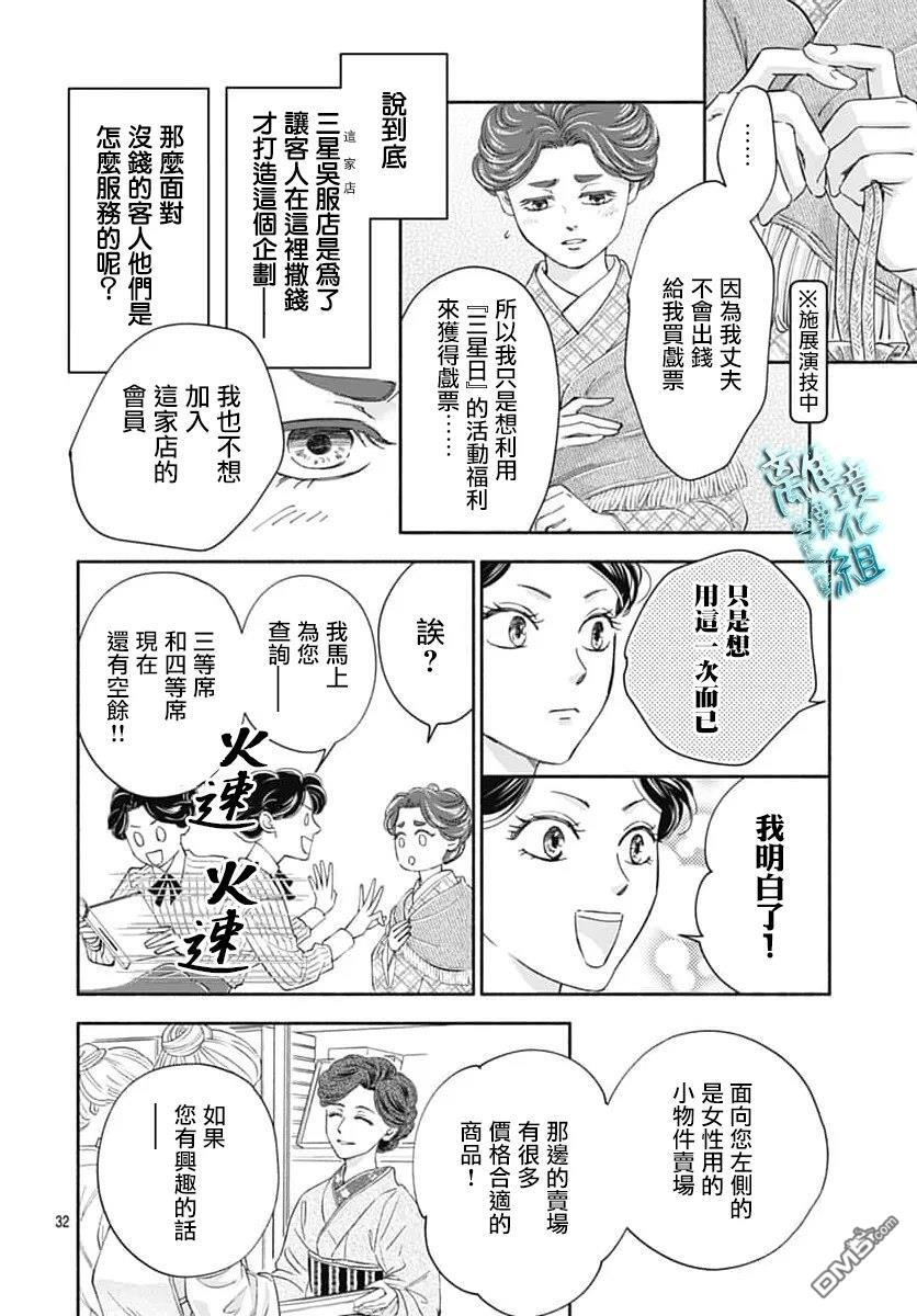 第52话 第32页