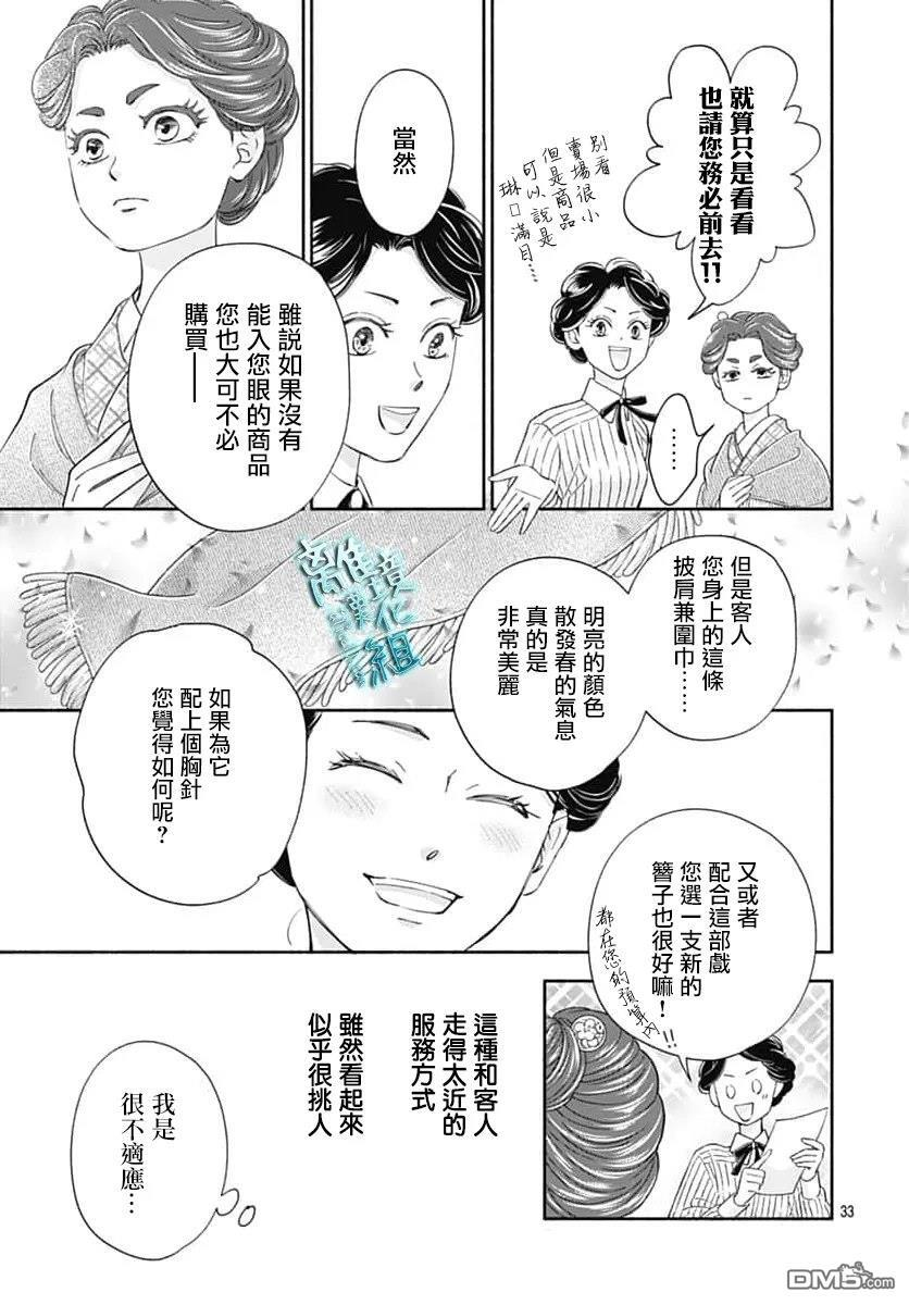 第52话 第33页