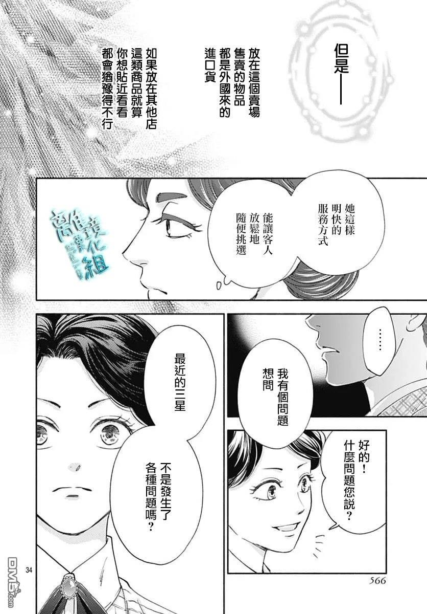 第52话 第34页