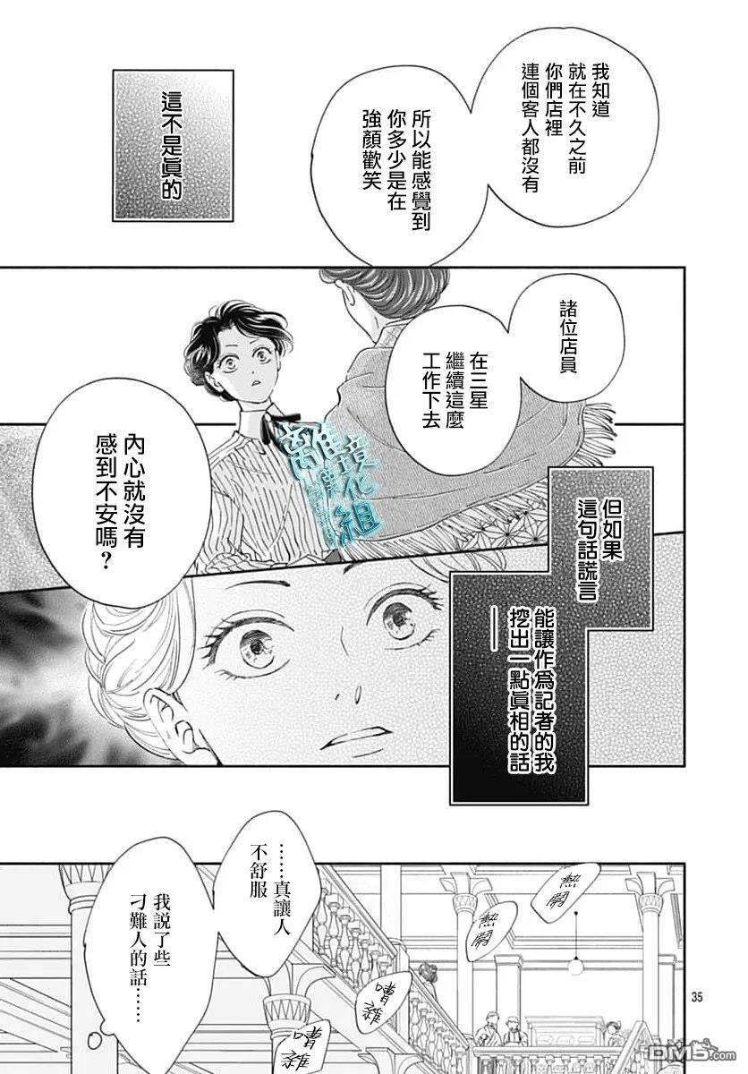 第52话 第35页