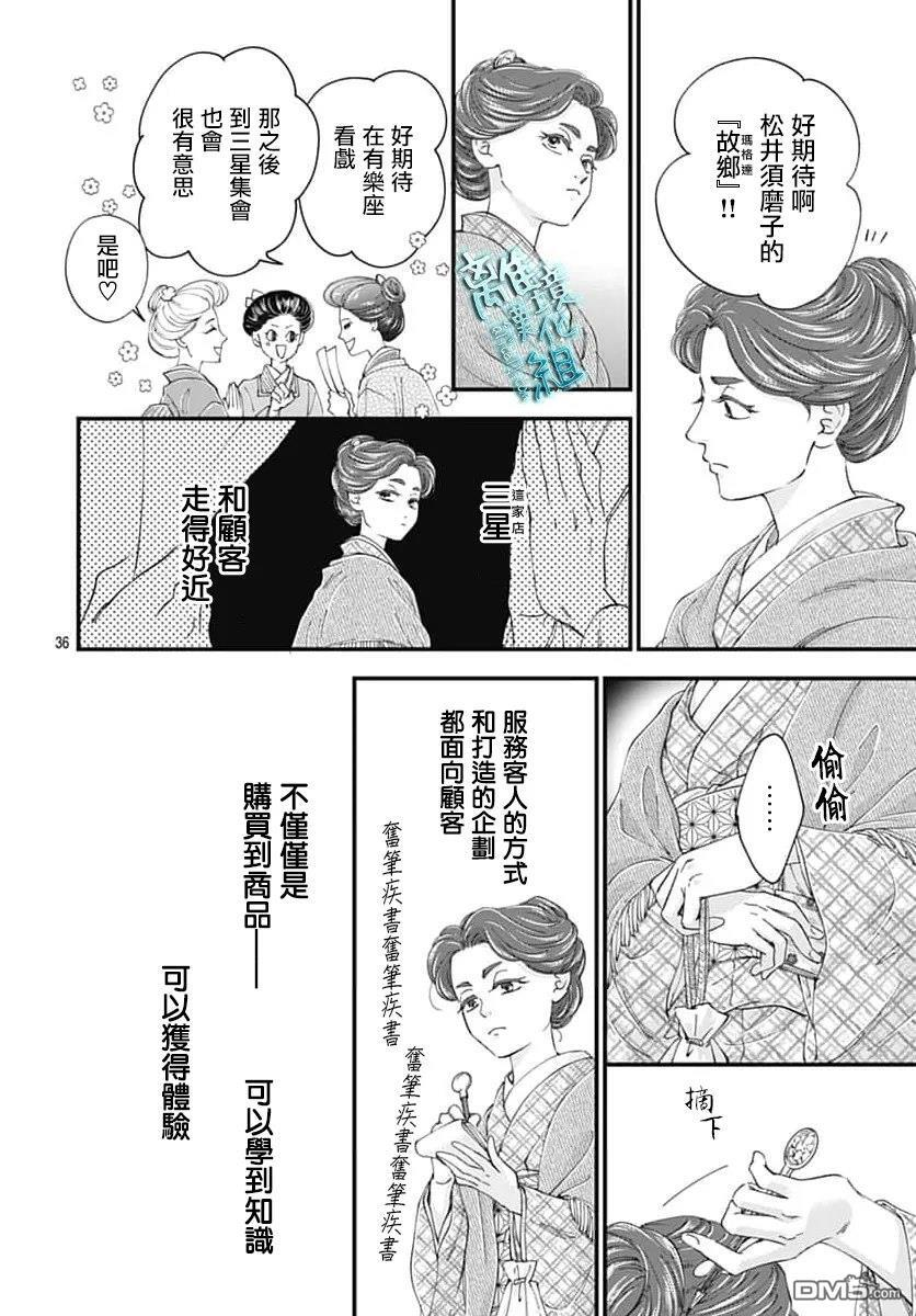 第52话 第36页