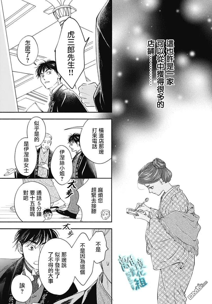 第52话 第37页