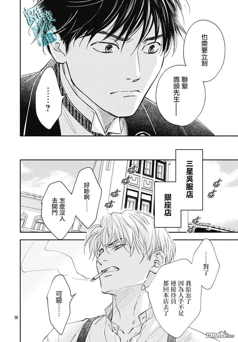 第52话 第38页