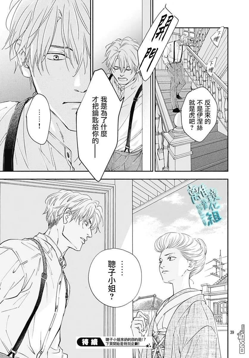 第52话 第39页