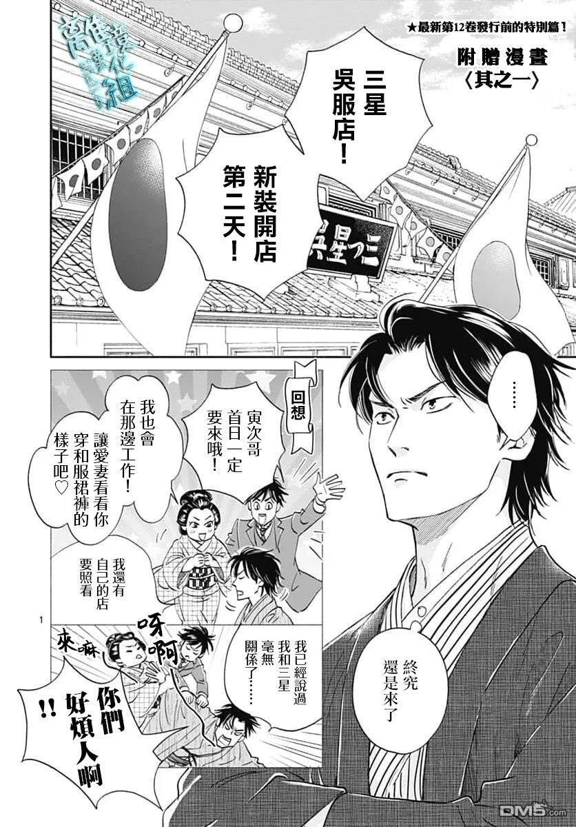 第52话 第40页