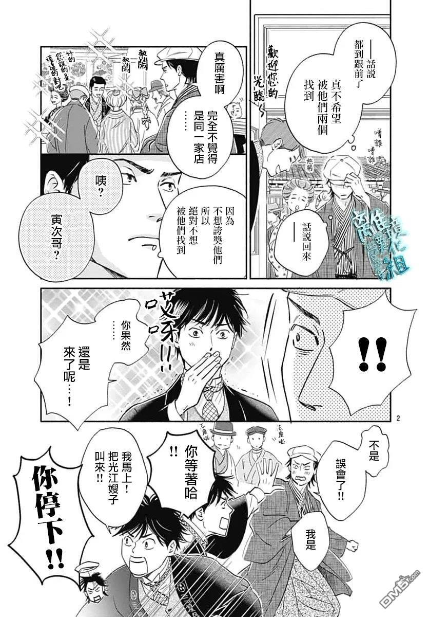 第52话 第41页