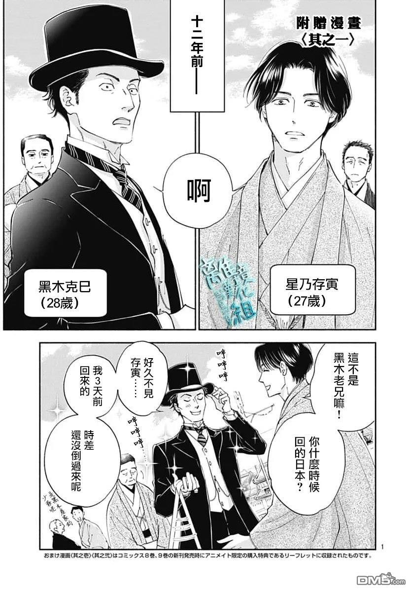 第52话 第43页