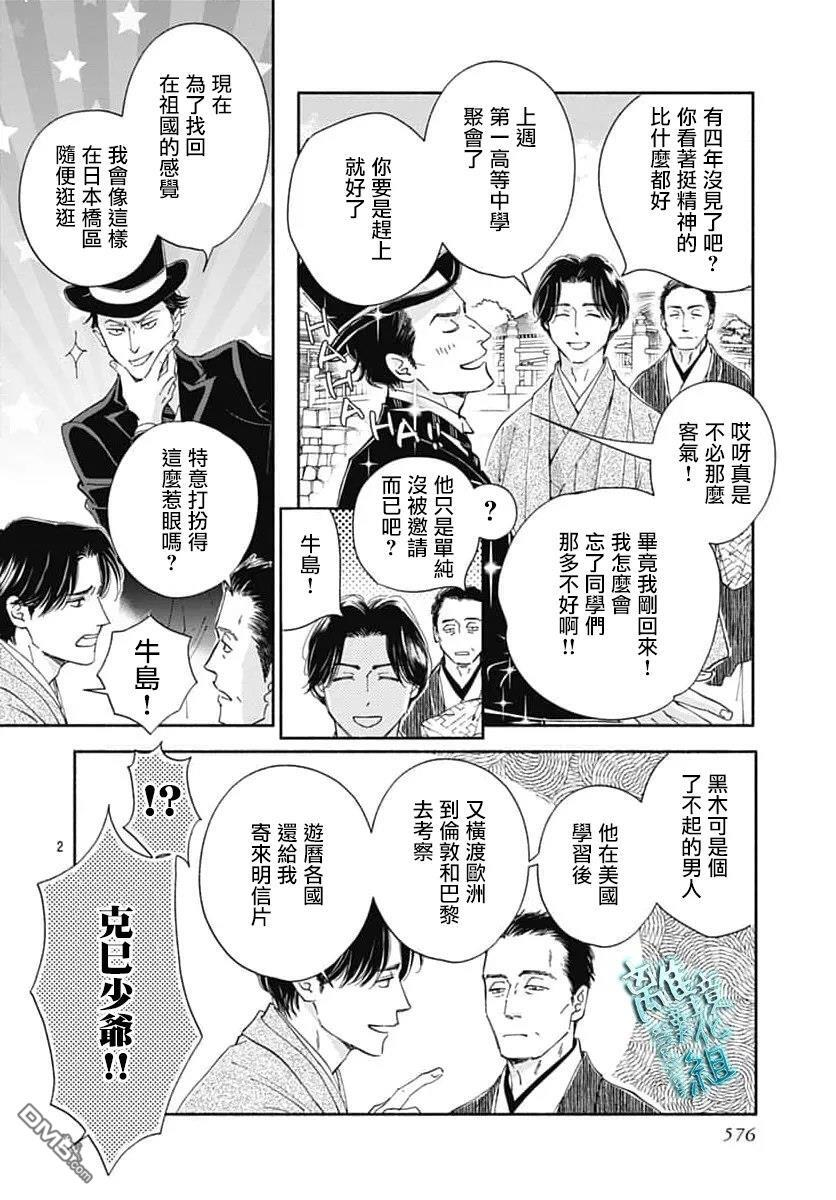 第52话 第44页