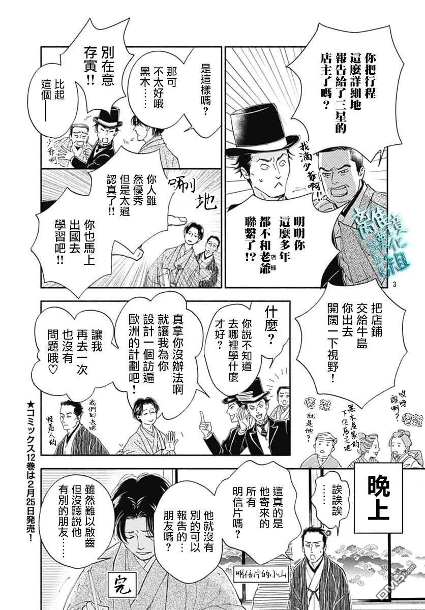 第52话 第45页