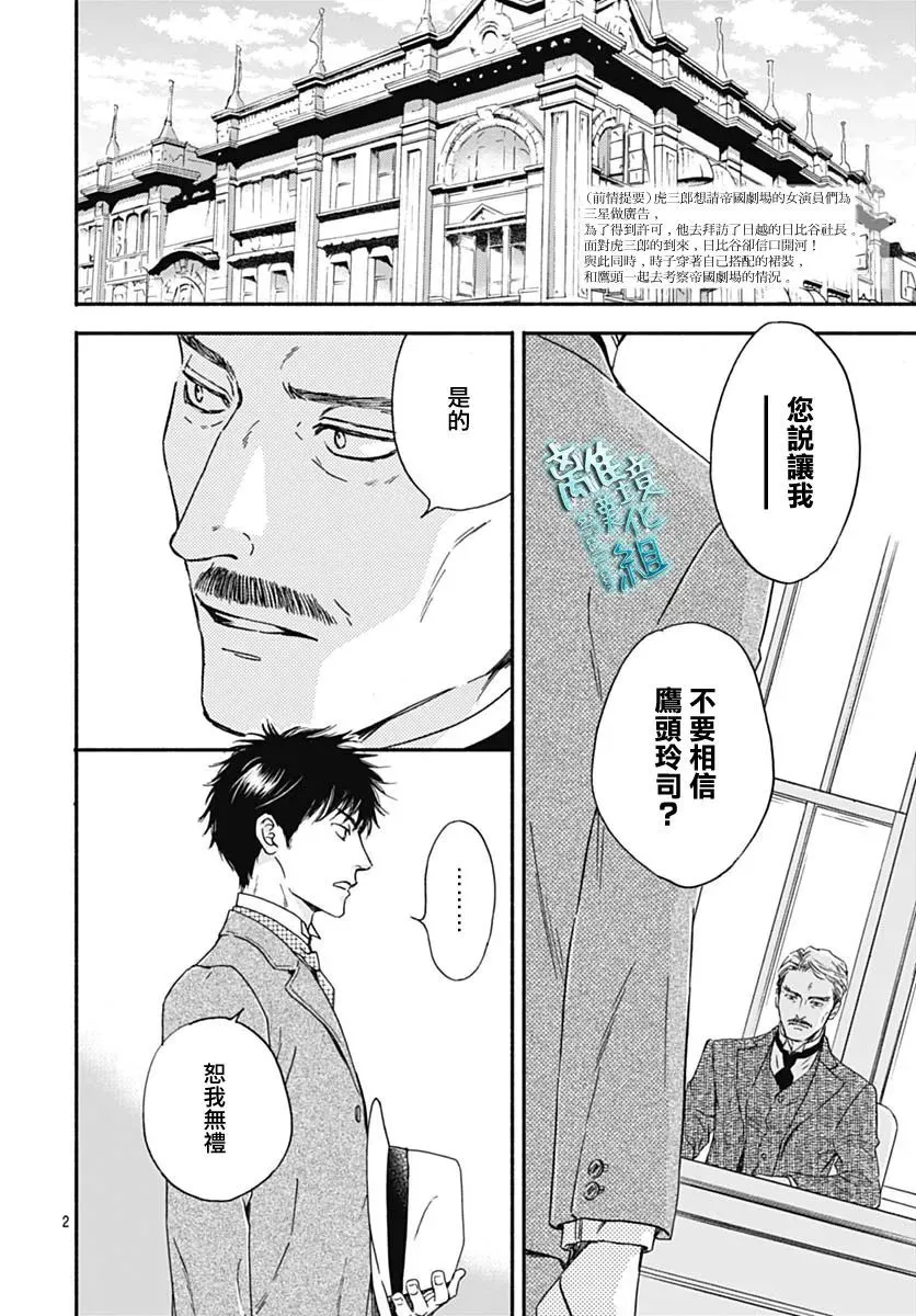 第30话 第1页