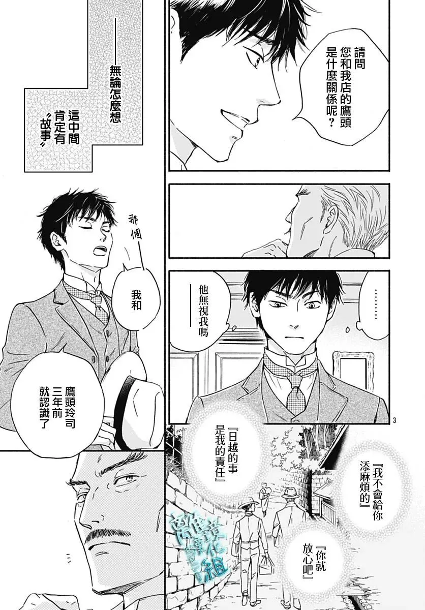 第30话 第2页