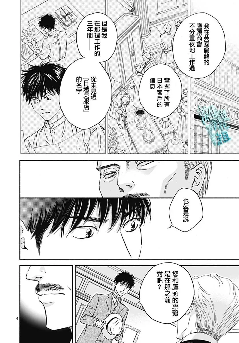 第30话 第3页