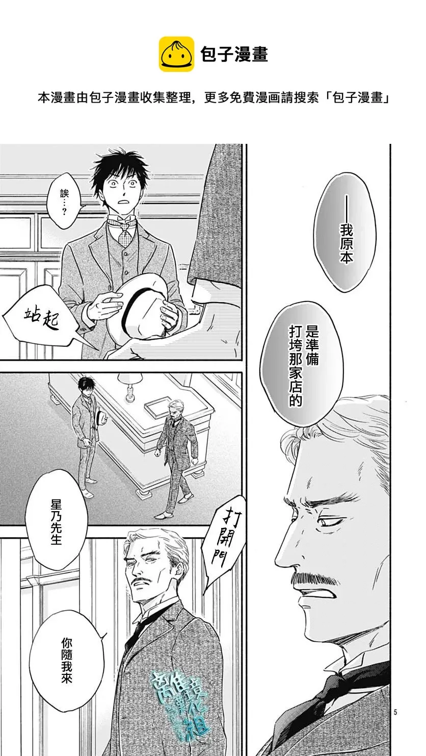第30话 第4页